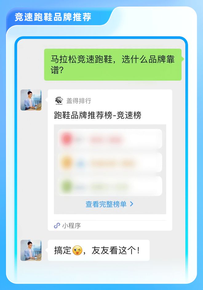 全球十leyu·乐鱼(中国)体育官方网站大竞速跑鞋品牌颜值功能兼备
